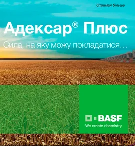 Продажа  Адексар® Плюс, к.е. 10 літрiв